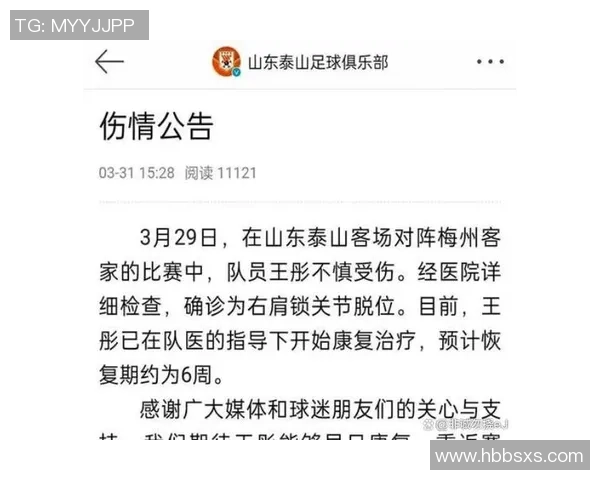 足球员脱臼事件频发背后的原因与应对措施分析