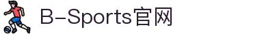 必一·运动(B-Sports)官方网站